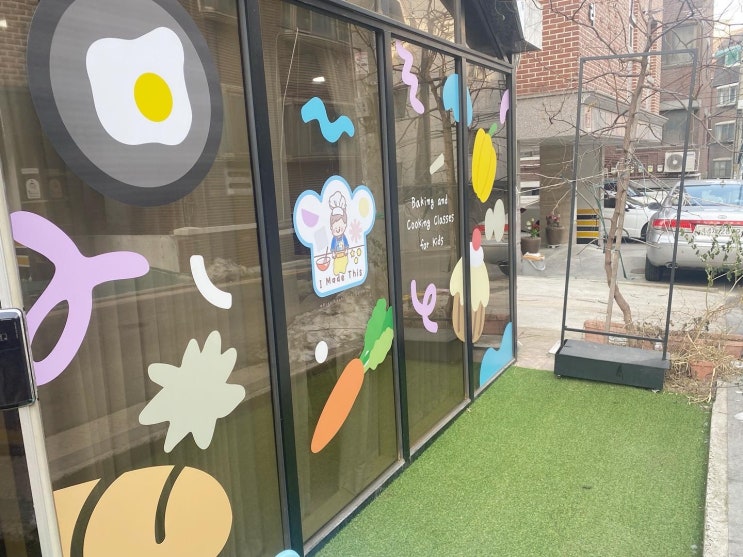  [양천구 목동] 영어 키즈쿠킹클래스 아이메이드디스