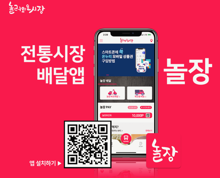  농축수산물 할인쿠폰 2023 설 명절자금 받는 방법