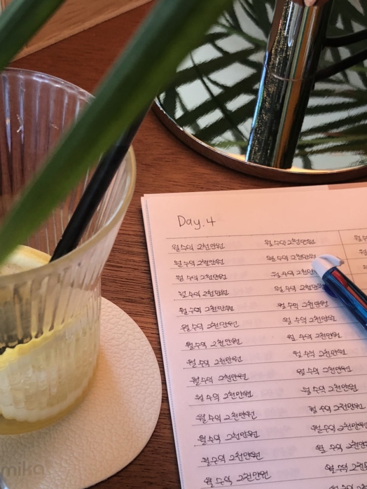  [Day.1/2/3/4]100일 노트를 시작하며