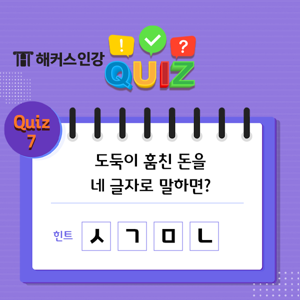 넌센스 퀴즈 모음zip. 새로운 한글 퀴즈 뭐가 있을까? : 네이버 블로그