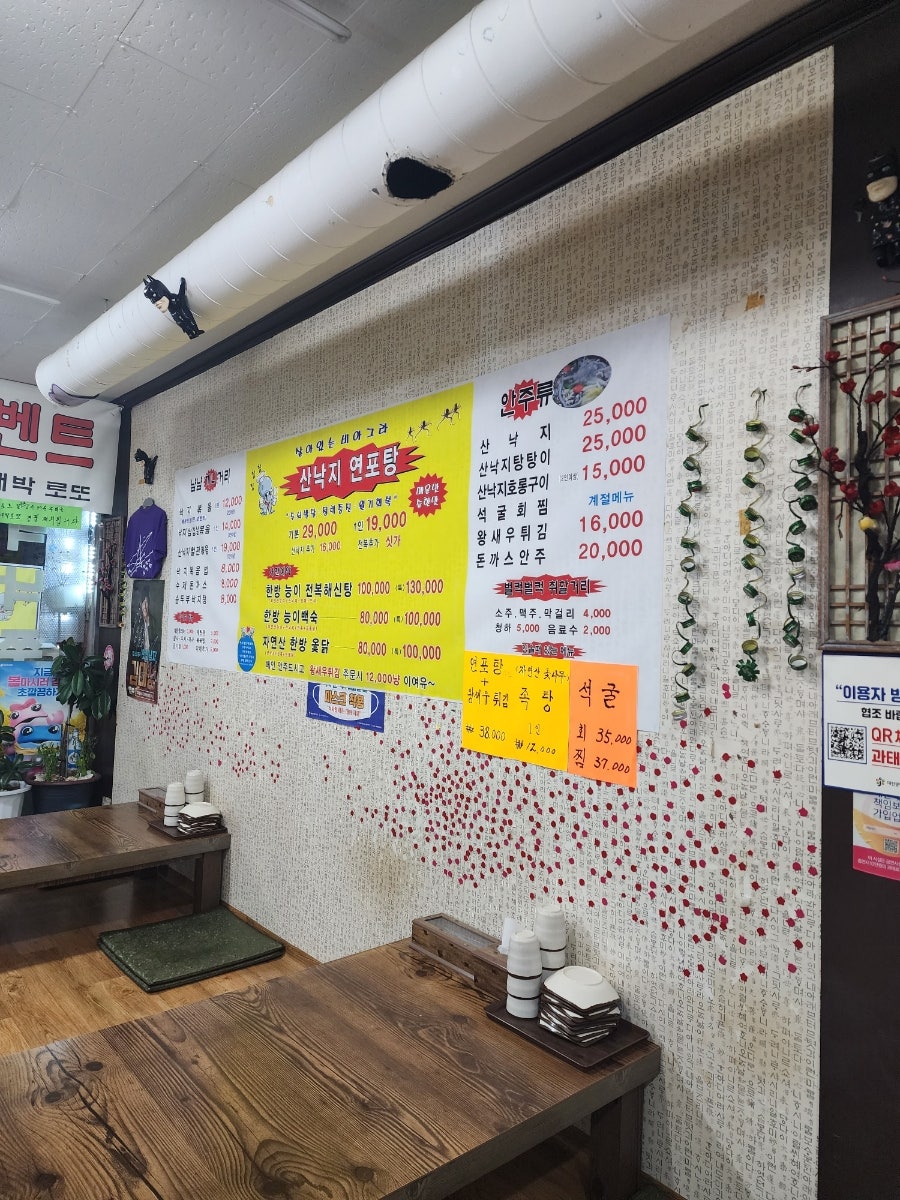 민속낙지마당 옥계점 사진 1