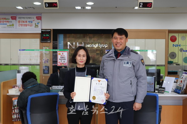  무안경찰서, 보이스피싱 피해예방 금융기관 직원 감사장 전달