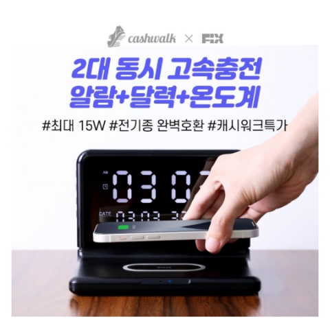  1월 12일 캐시워크 돈버는퀴즈 픽스 알람 달력 온도계 정답