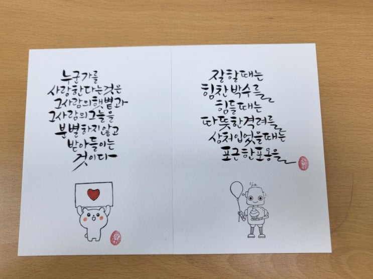  캘리연습일지 #73