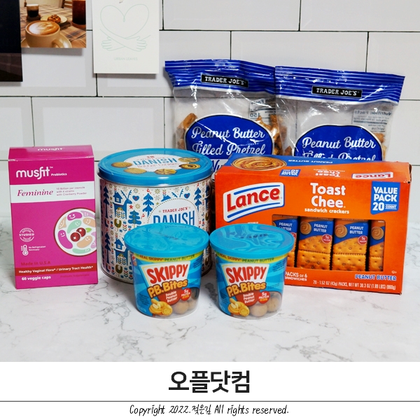 해외직구쇼핑몰 땅콩버터 처돌이의 오플닷컴 장바구니 해외직구쇼핑몰 땅콩버터 처돌이의 오플닷컴 장바구니