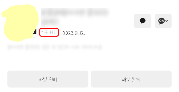  카카오뷰키우기 카카오뷰품앗이 후기 카카오뷰수익