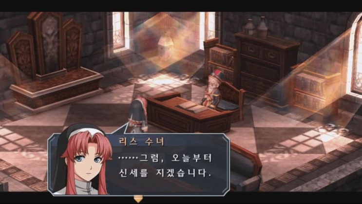  벽의 궤적 EVO 줄거리 1장 2