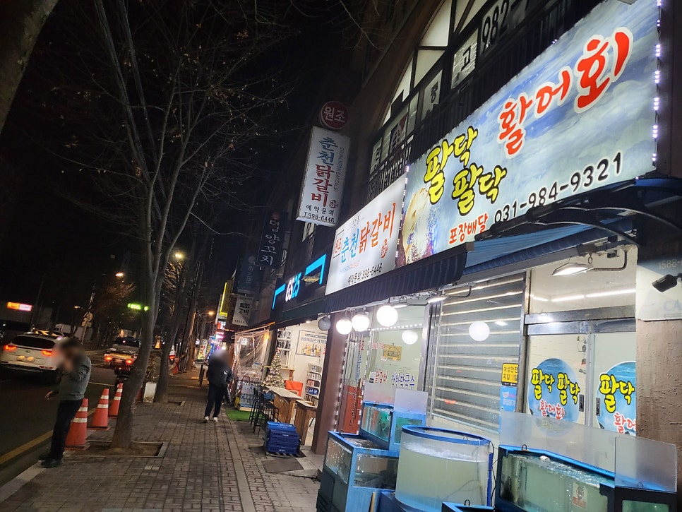 원조춘천닭갈비 사진 1