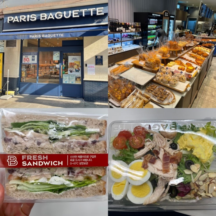  파리바게뜨 요기요 포장 할인 꿀팁
