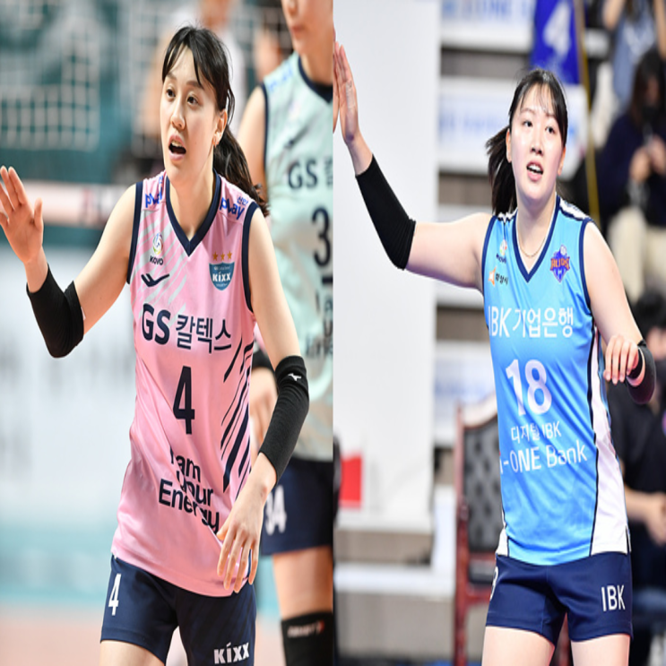 GS칼텍스 IBK기업은행, V리그 여자배구 1월 13일 경기예상(GSIBK, IBKGS, 모마 강소휘 한수지 산타나 육서영 최수빈)
