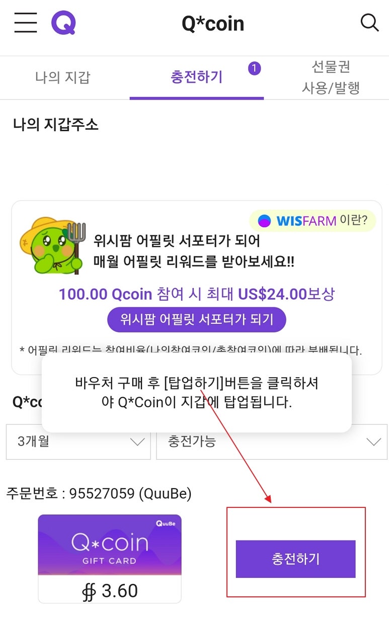 더모아카드TIP] 큐코인/큐비(Quube)- 큐브 적용하는 방법 : 네이버 블로그