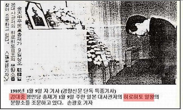 일본과의 한일 관계 개선에 공을 세운 도요타 다이쥬(豊田大中) 김대중의 업적