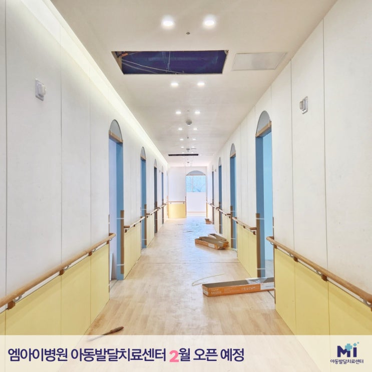  장유 엠아이병원 아동발달치료센터 오픈일지 2탄, 예쁜 노랑색으로 아이들을 위한 공간 뚝딱