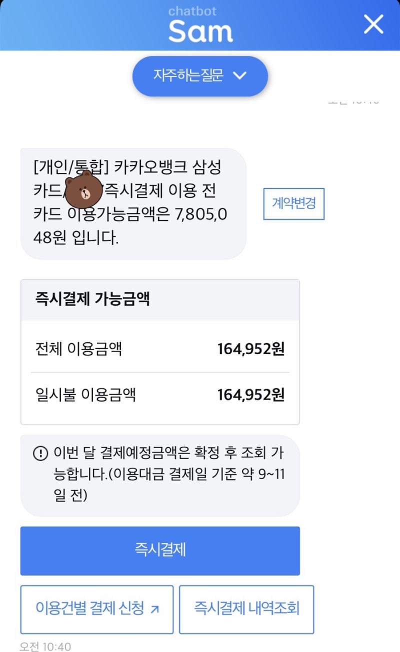 삼성카드 해지/탈회 방법 : 연회비 돌려받기 : 네이버 블로그 삼성카드 해지/탈회 방법 : 연회비 돌려받기 : 네이버 블로그