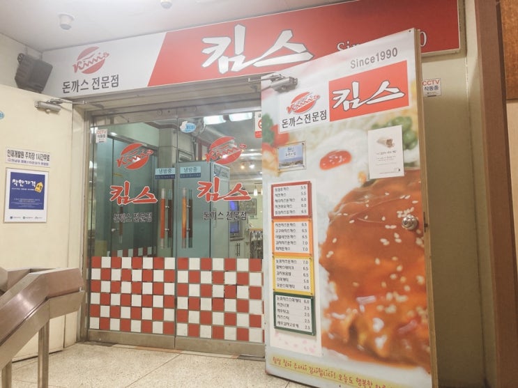  [대전/한남대맛집] 킴스돈까스 30년맛집!!