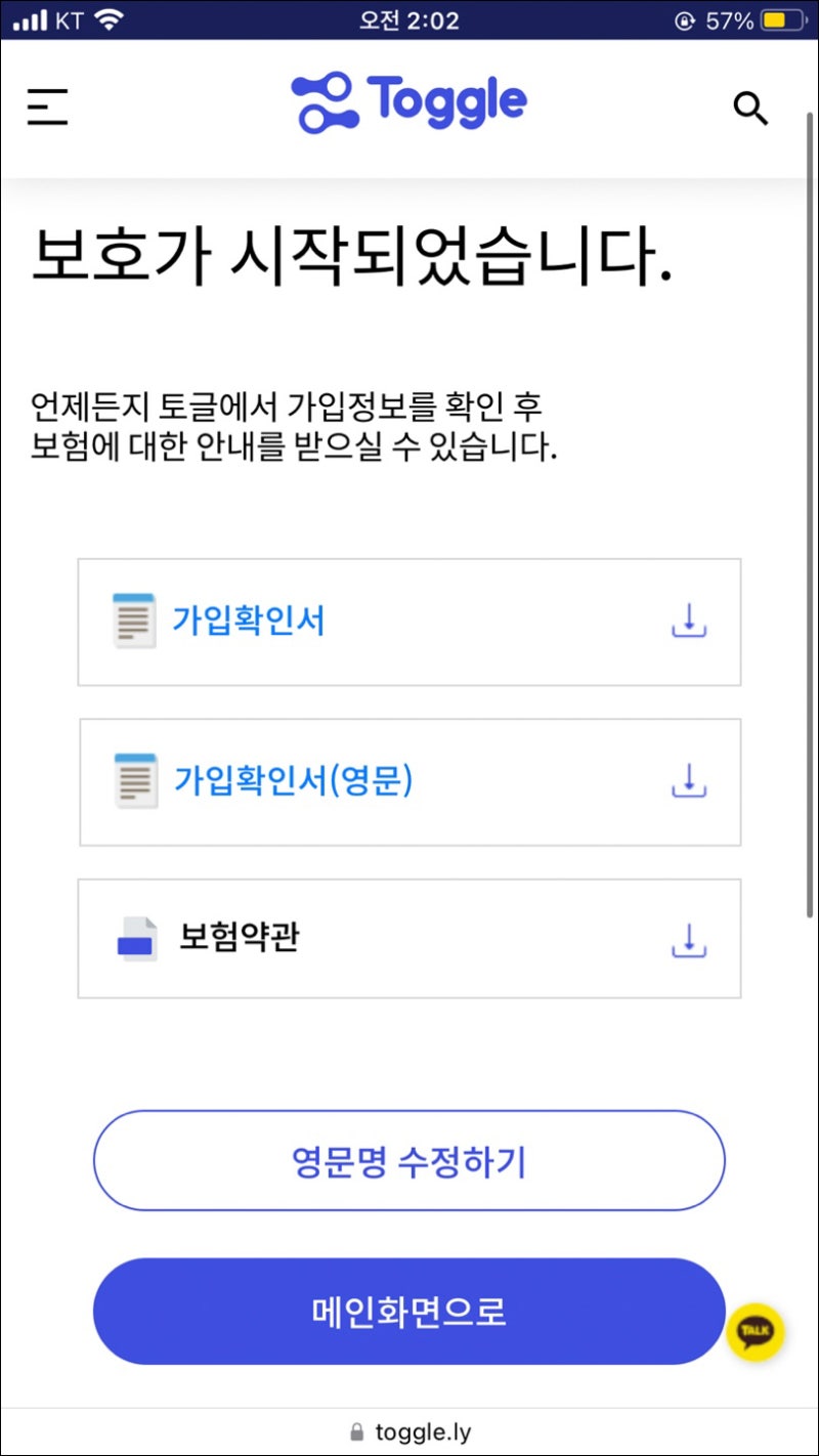 베트남 다낭 토글 해외여행자 보험 카메라 침수 후기 베트남 다낭 토글 해외여행자 보험 카메라 침수 후기