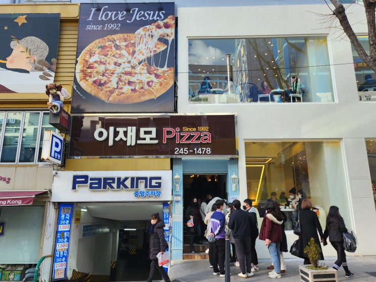 부산 남포동 이재모피자 웨이팅 맛집 상세정보 및 후기 부산 남포동 이재모피자 웨이팅 맛집 상세정보 및 후기