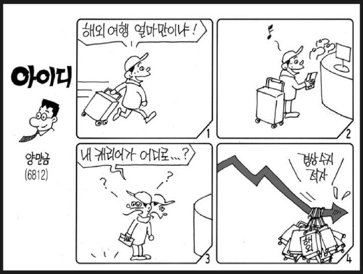  1월12일-국민연금 보험료율 22%까지. 건강보험 본인부담 상한액. 유럽 왈라팝. 애플 디스플레이 자체생산. 中,추가보복. 특례보금자리론. 유니클로 임금 40%인상. 갤럭시S23.