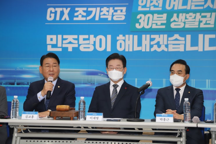 <b>더불어민주당 인천시</b>당 현장.최고위원회의 및‘국민속으로... 