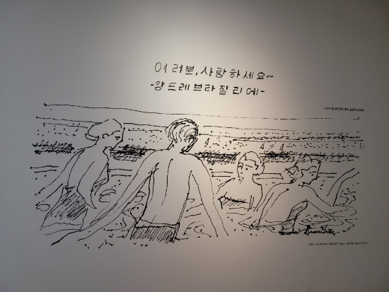  예술의전당 앙드레 브라질리에 미술전 -1929년생 노작가의 예술혼에 감동가득했던 전시