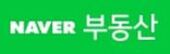  네이버부동산