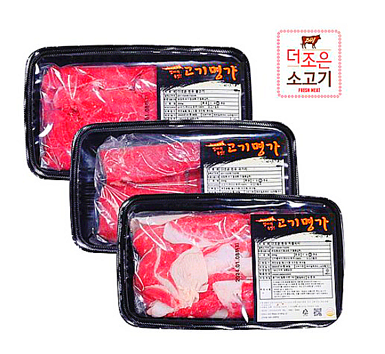  더조은 소고기/더조은 한우모듬세트