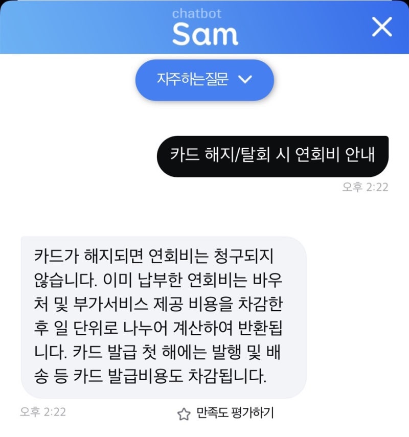 삼성카드 해지/탈회 방법 : 연회비 돌려받기 : 네이버 블로그 삼성카드 해지/탈회 방법 : 연회비 돌려받기 : 네이버 블로그
