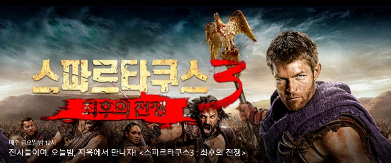 전설의 미국 액션드라마 스파르타쿠스 시즌1 출연진 시즌3 줄거리(인기 인생 완결 미드 추천) : 네이버 블로그 전설의 미국 액션드라마 스파르타쿠스 시즌1 출연진 시즌3 줄거리(인기 인생 완결 미드 추천) : 네이버 블로그