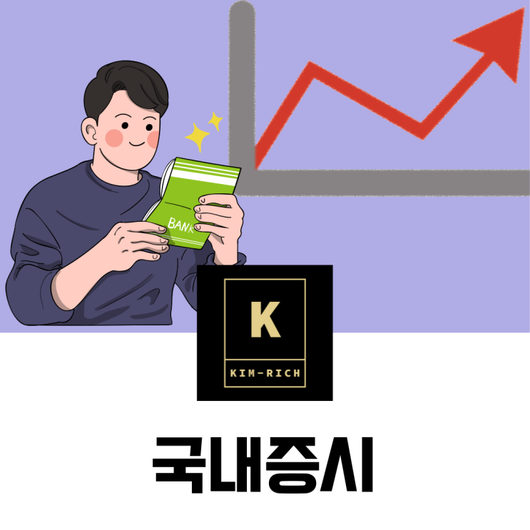  국내증시 외국인 순매수 전환