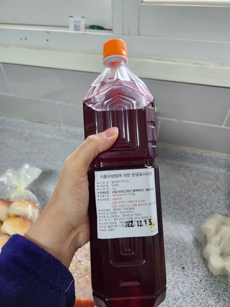 음료베이스 복분자하우스 블루베리원액 홈카페 완성 음료베이스 복분자하우스 블루베리원액 홈카페 완성