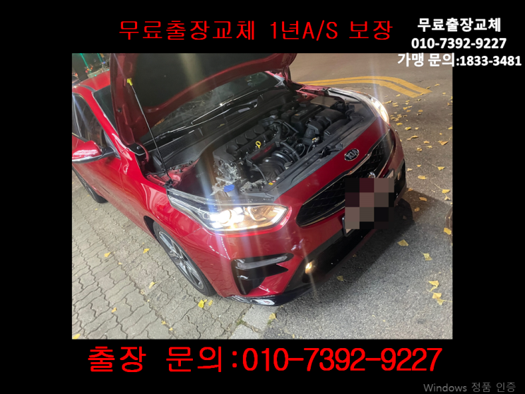 새롭동배터리교환 K3밧데리 무료출장교체 배터리몬스터세종점 새롭동배터리교환 K3밧데리 무료출장교체 배터리몬스터세종점