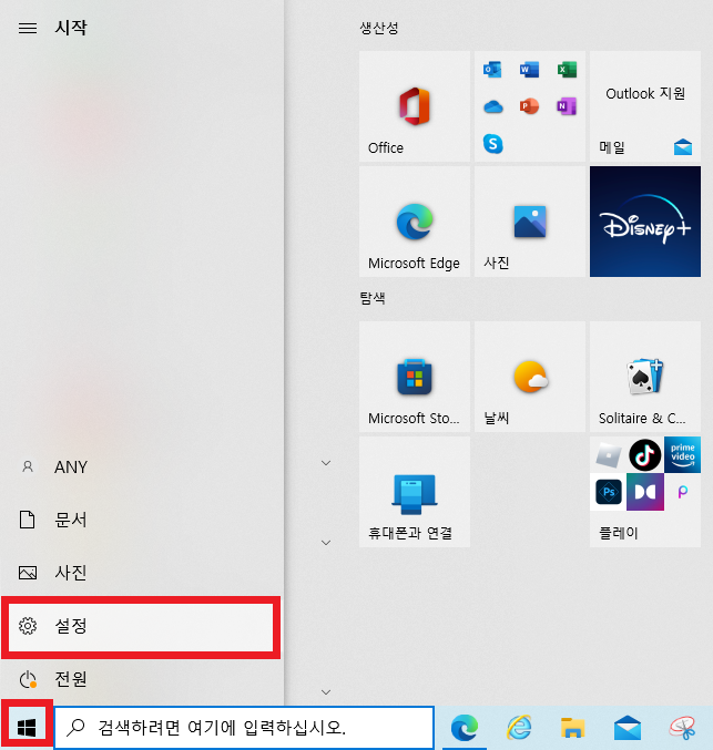 윈도우10 전원옵션, 윈도우10 화면보호기 설정 방법, 윈도우10 잠금 화면 윈도우10 전원옵션, 윈도우10 화면보호기 설정 방법, 윈도우10 잠금 화면