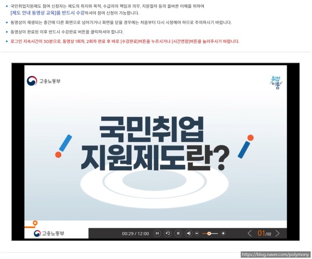  국민취업지원제도 신청