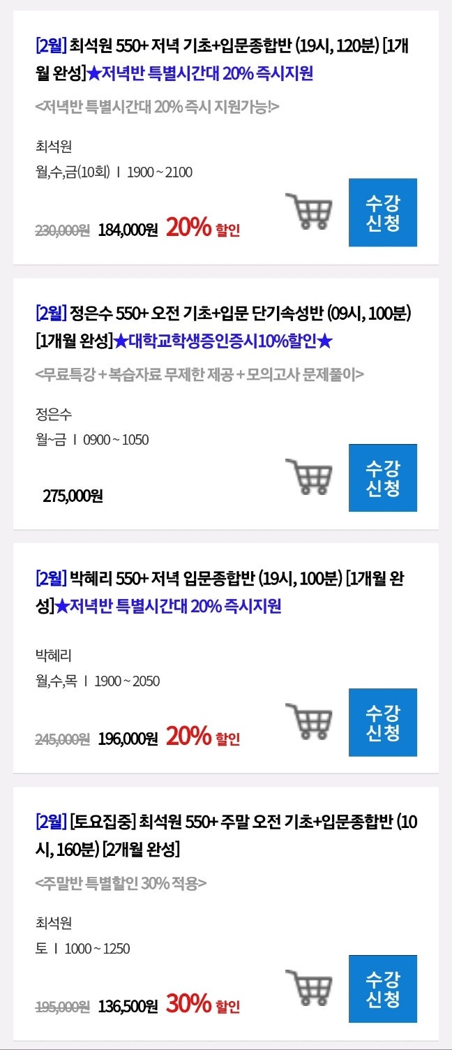 대구토익학원] 토익학원비용 확인 후 수강신청하세요! : 네이버 블로그