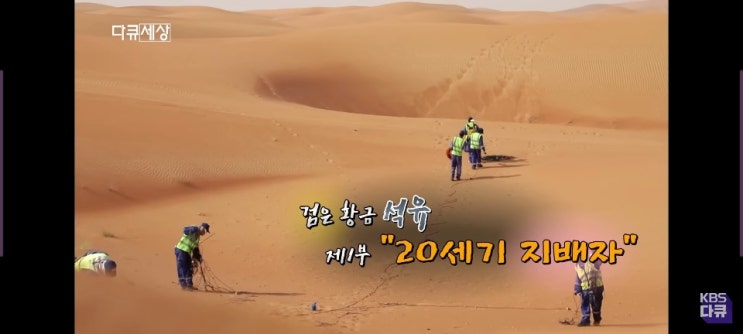  석유 시대는 곧 저물까?
