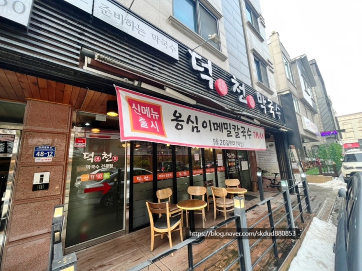  국내산 메밀가루, 고춧가루 사용해 만든 건강한 음식 원주 칼국수 맛집_ 무실동 "덕천막국수"
