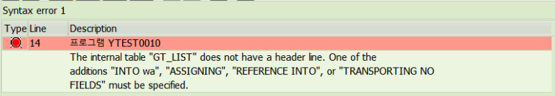 [SAP/ABAP] Header Line과 OCCURS 0에 대해 : 네이버 블로그
