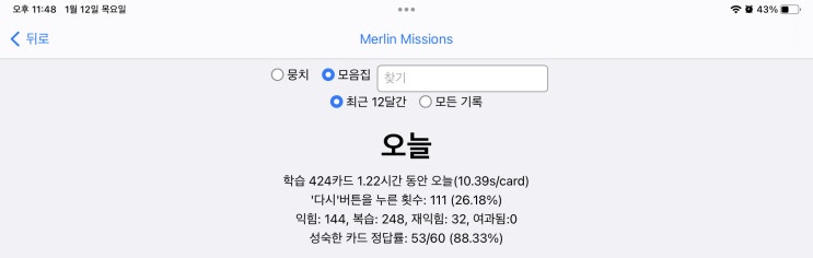 매일 안키 Anki 2023.01.12 매일 안키 Anki 2023.01.12
