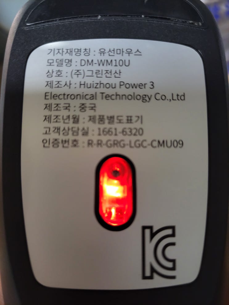  다이소 맥스틸 유선 마우스 후기