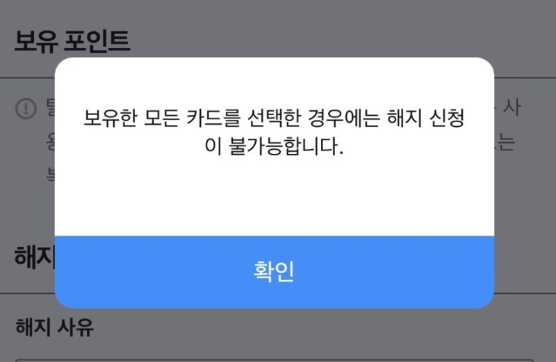삼성카드 해지/탈회 방법 : 연회비 돌려받기 : 네이버 블로그 삼성카드 해지/탈회 방법 : 연회비 돌려받기 : 네이버 블로그