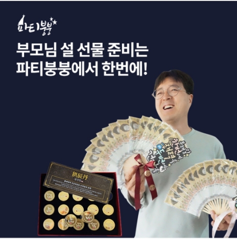  1월 12일 OK캐쉬백 오퀴즈 파티붕붕 정답
