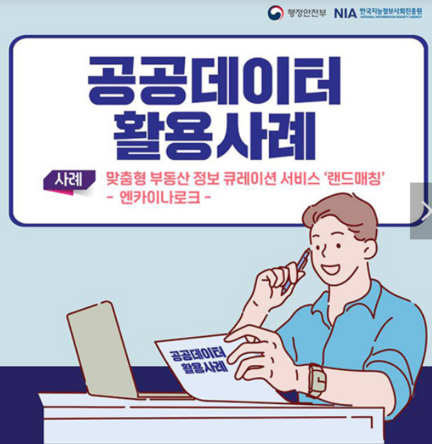 부동산 정보 쉽게 찾는 법 부동산 정보 쉽게 찾는 법