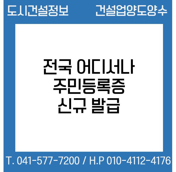  전국 어디서나 주민등록증 신규 발급…수령도 원하는 곳에서