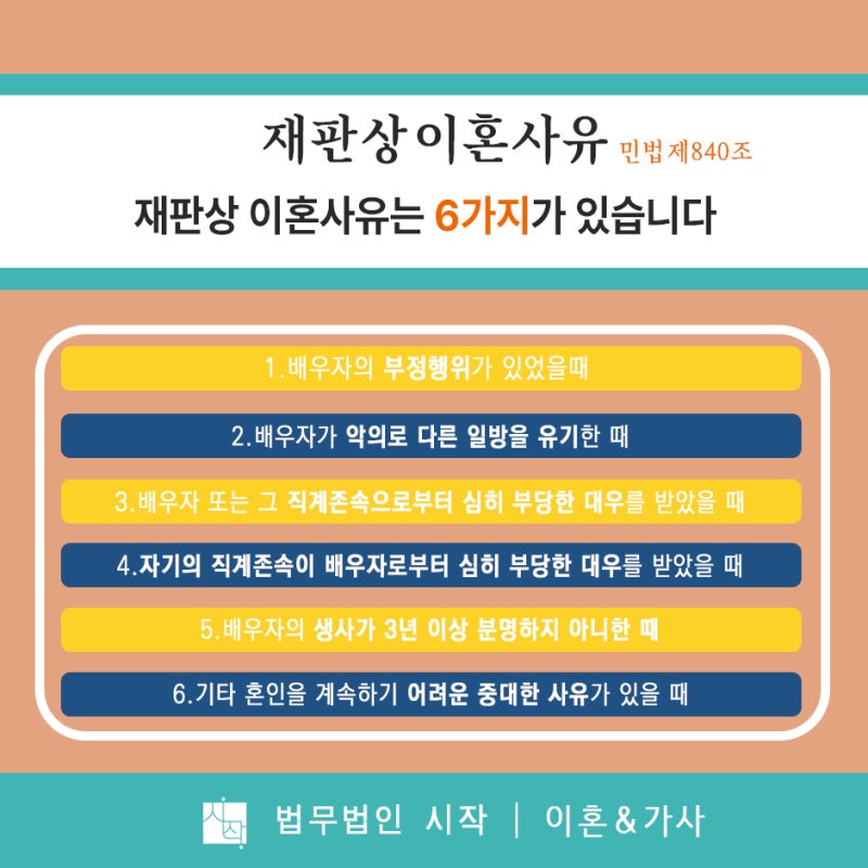 여수이혼전문변호사 남편의 외도 10
