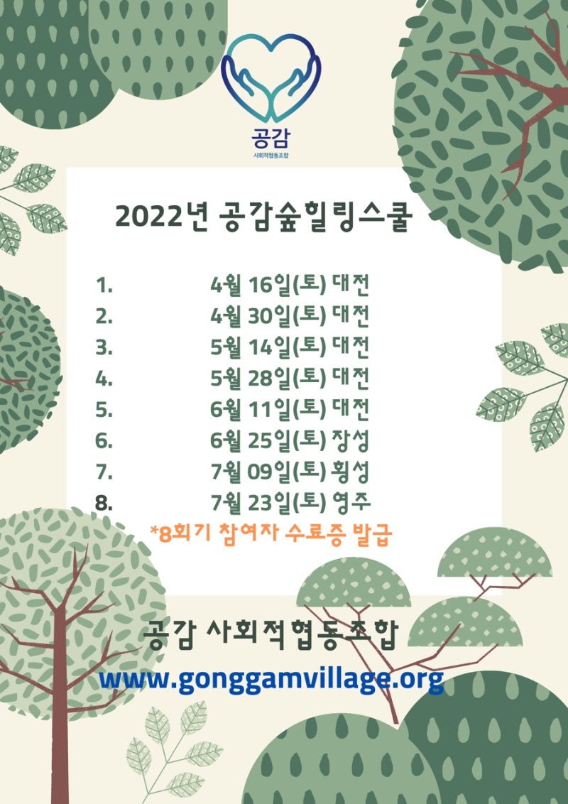 콜라보협동조합 이미지