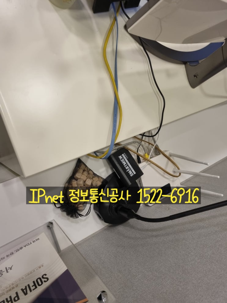  위례 병원 네트워크공사 당일에 깔끔한 시공