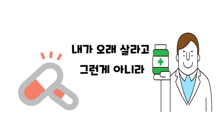메이커 약이라서