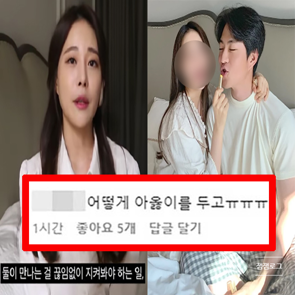  아옳이 서주원 외도 바람 불륜 폭로 상간녀 신상 이혼 이유