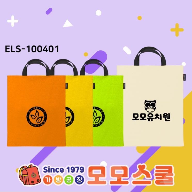  유치원가방 유아 보조가방 실내화 신발주머니 제작