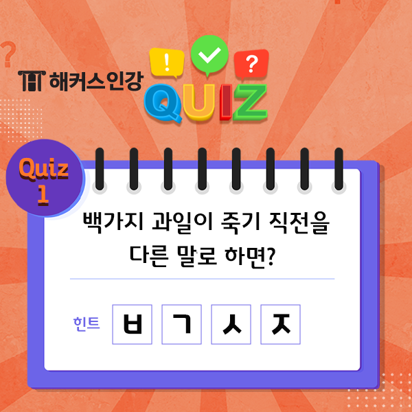 넌센스 퀴즈 모음zip. 새로운 한글 퀴즈 뭐가 있을까? : 네이버 블로그